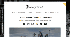 Desktop Screenshot of lonelypeleg.com